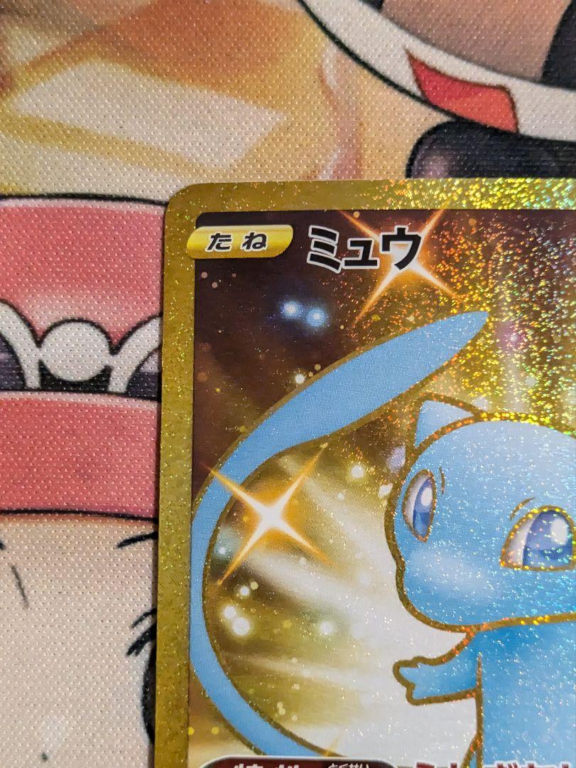 ポケモンカード ミュウ 25th UR