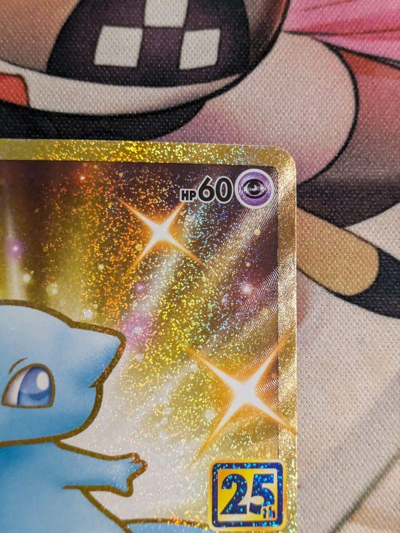 ポケモンカード ミュウ 25th UR