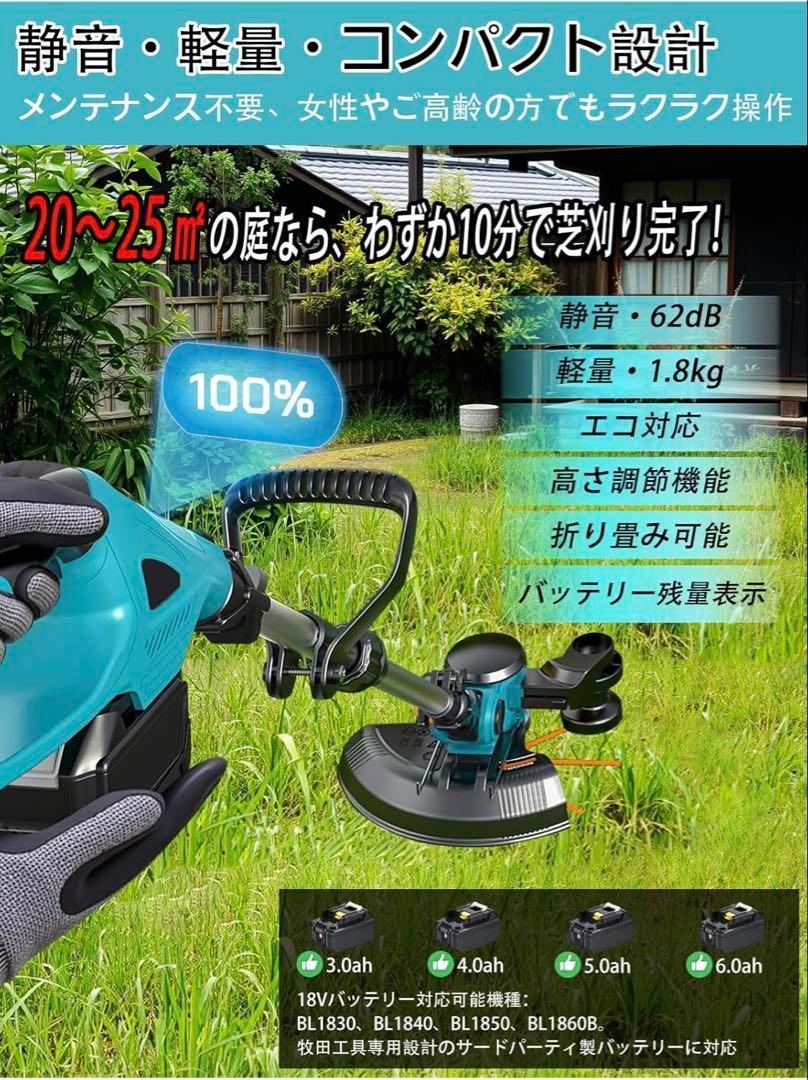 【2025年最新】草刈り機 芝刈り機 折りたたみ 充電式 バッテリー2個付き