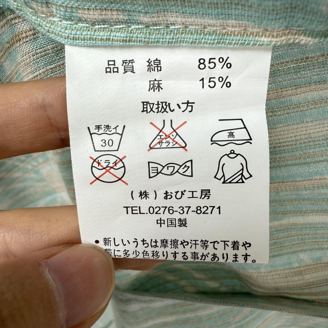 超美品　浴衣 着物　夏物　170　綿麻 トール　麻の葉　綿麻　おび工房　水色