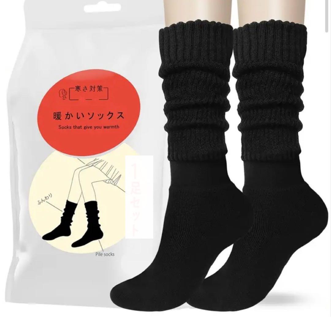 新品 靴下サプリ まるでこたつソックス似 ルームソックスブラック 黒