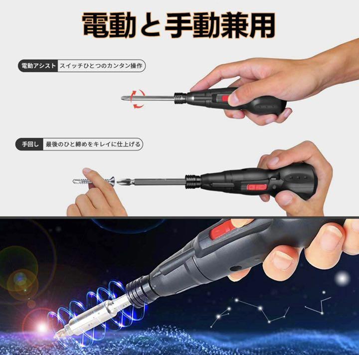 安い正規品 週末限定値下げ 電動ドライバー 安い正規品 週末限定値下げ 電動ドライバー
