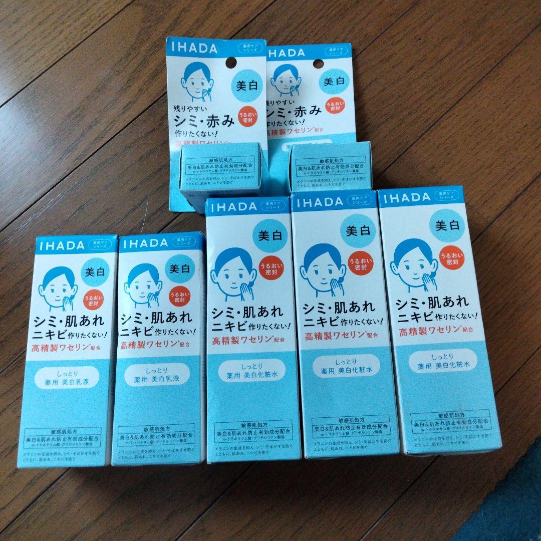 IHADA シミ 肌あれ ニキビケア 6本セット