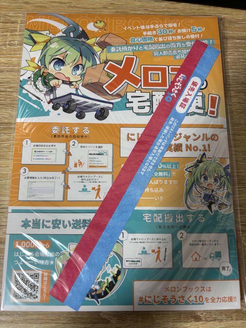 にじそうさく10　アーリー　カタログ