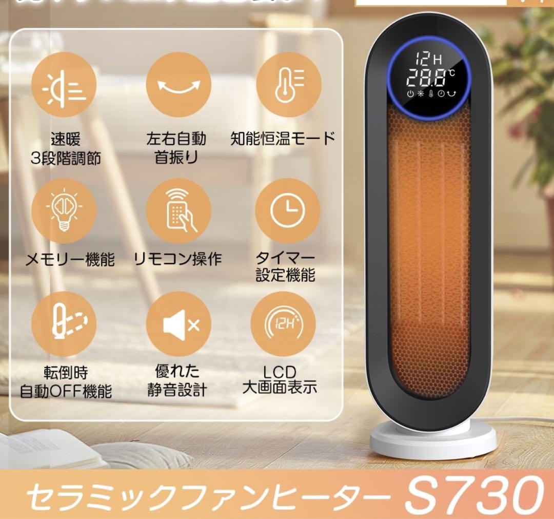 セラミックヒーター 作動確認済み