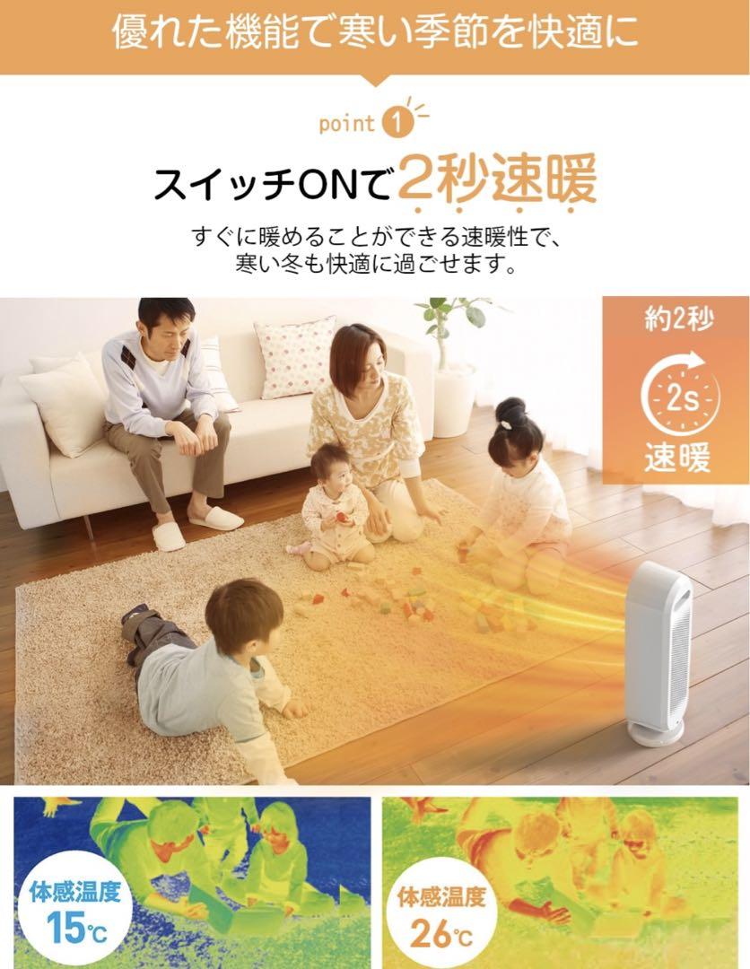 セラミックヒーター 作動確認済み