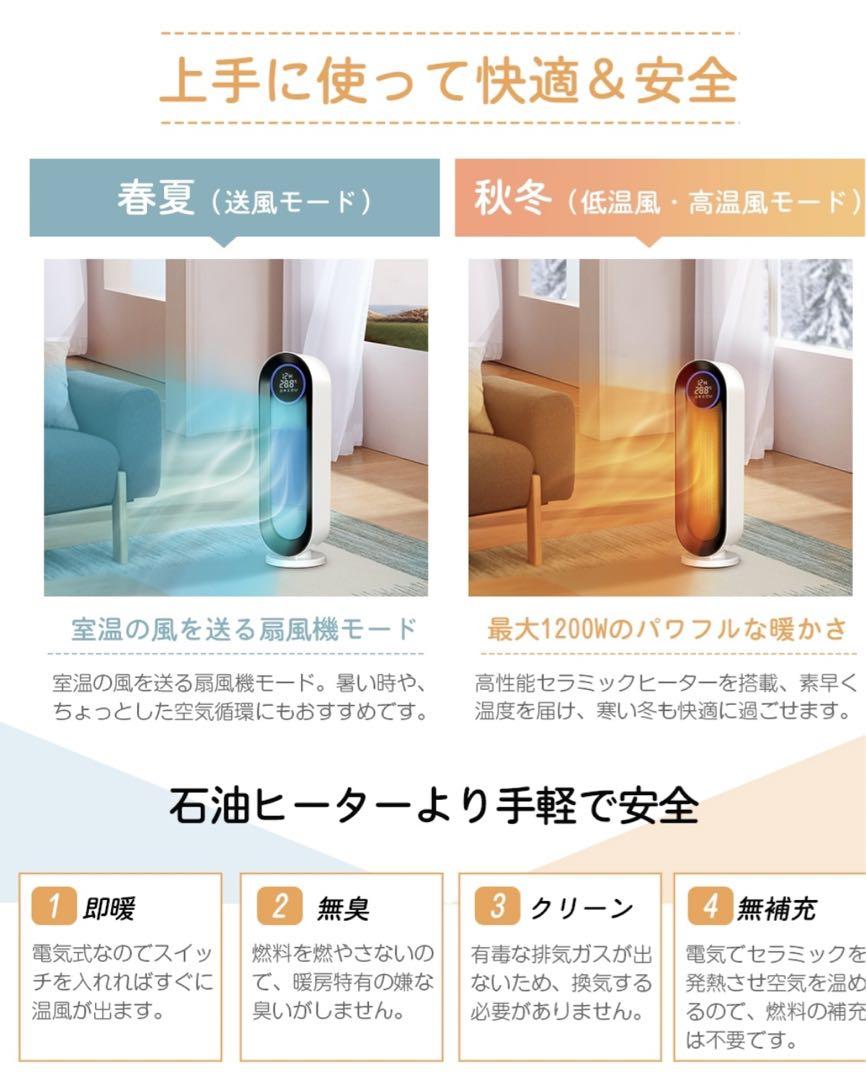 セラミックヒーター 作動確認済み