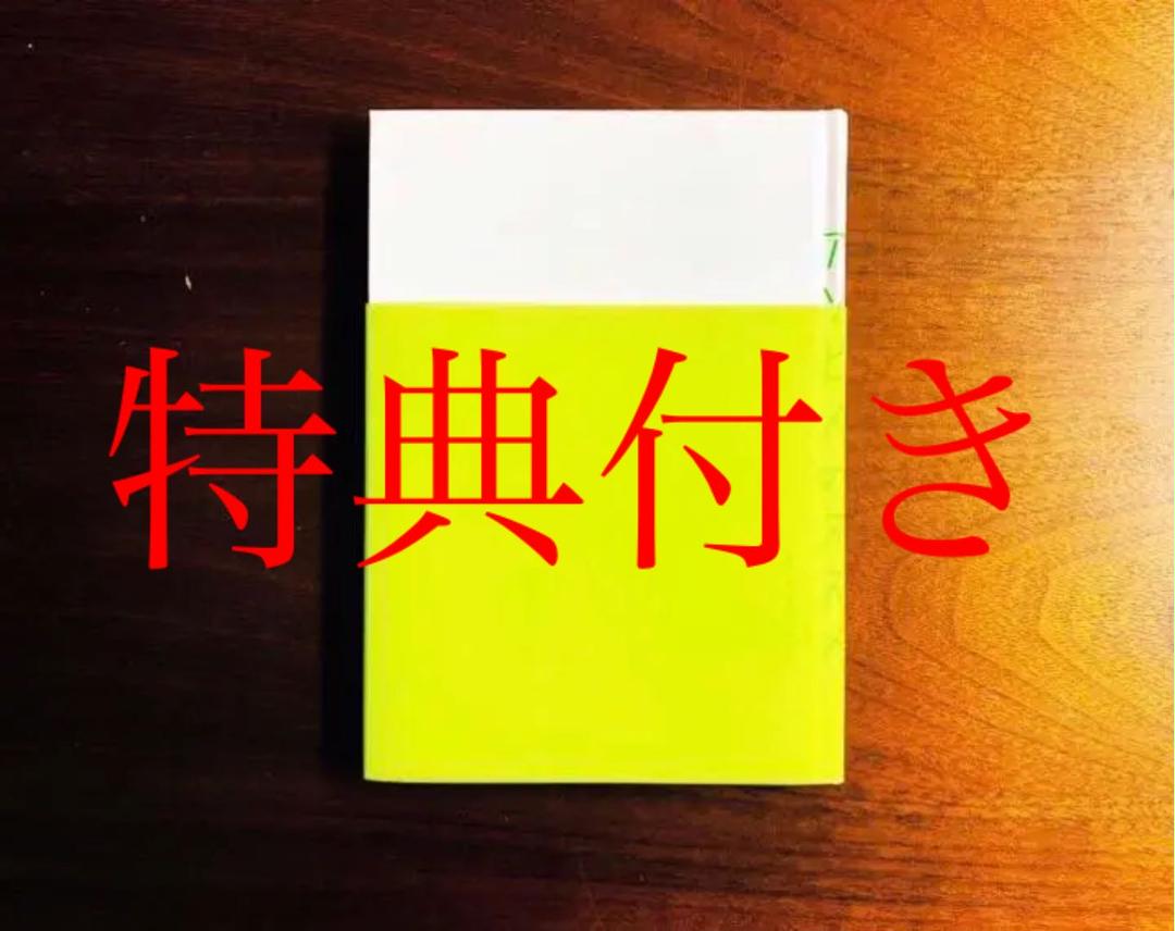アソビ人のススメ(纏め買い用)