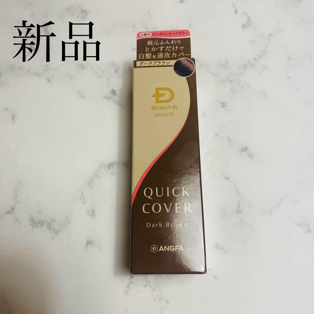 アンファースカルプDボーテクイックカバー部分染10mL