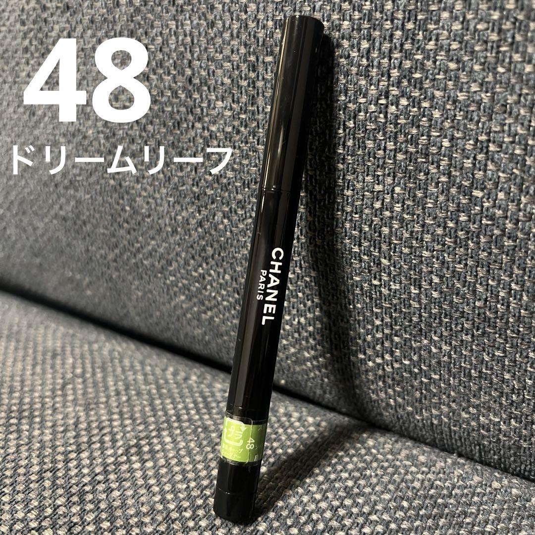 CHANEL スティックアイシャドウ 48 ドリームリーフ限定