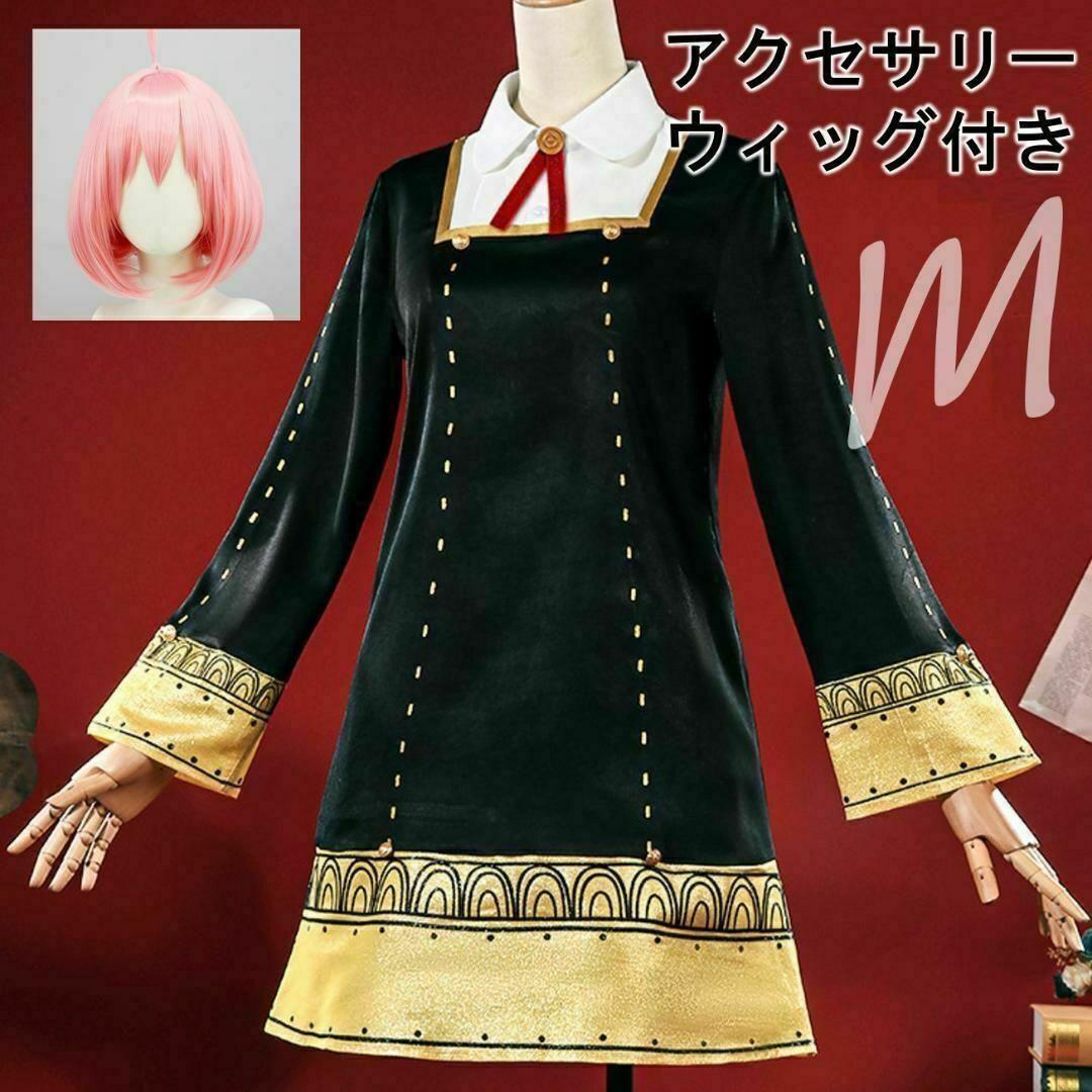 Mサイズ　コスプレ　ウィッグ　アクセサリーセットコスプレ衣装