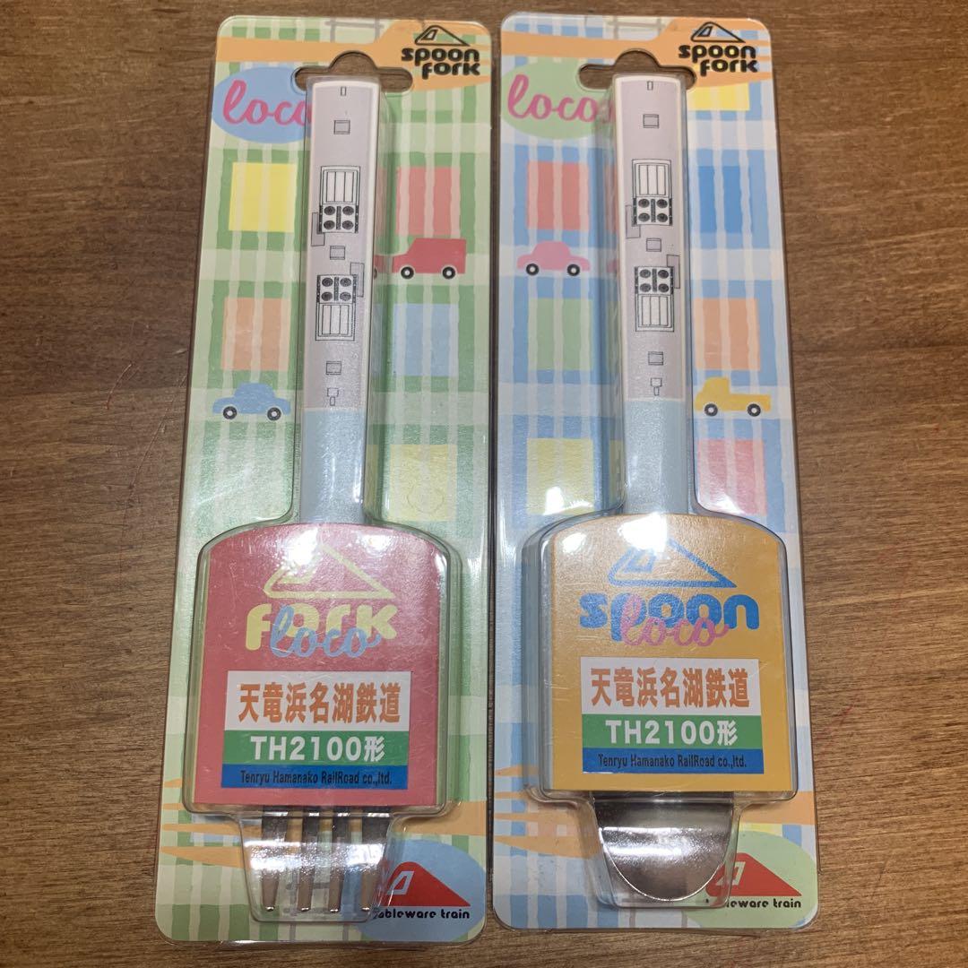 天竜浜名湖鉄道 TH2100形 スプーン＆フォーク