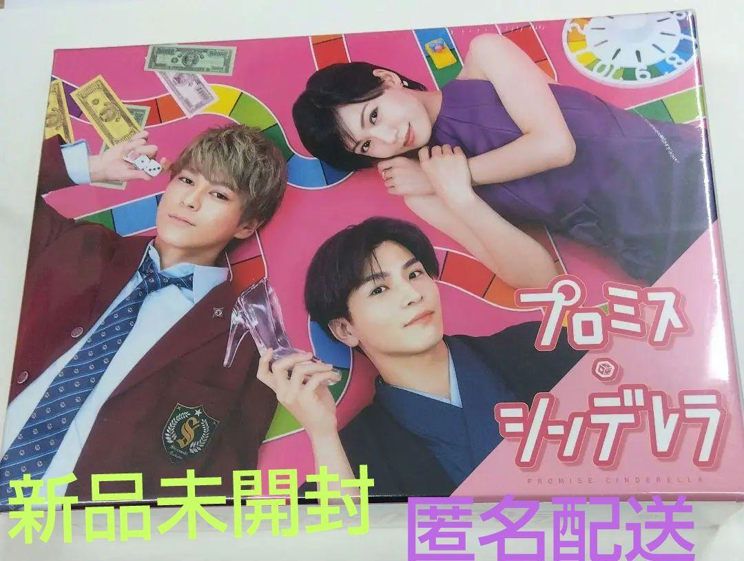 プロミス・シンデレラ DVD-BOX〈6枚組〉 - 日本映画オンライン 通販