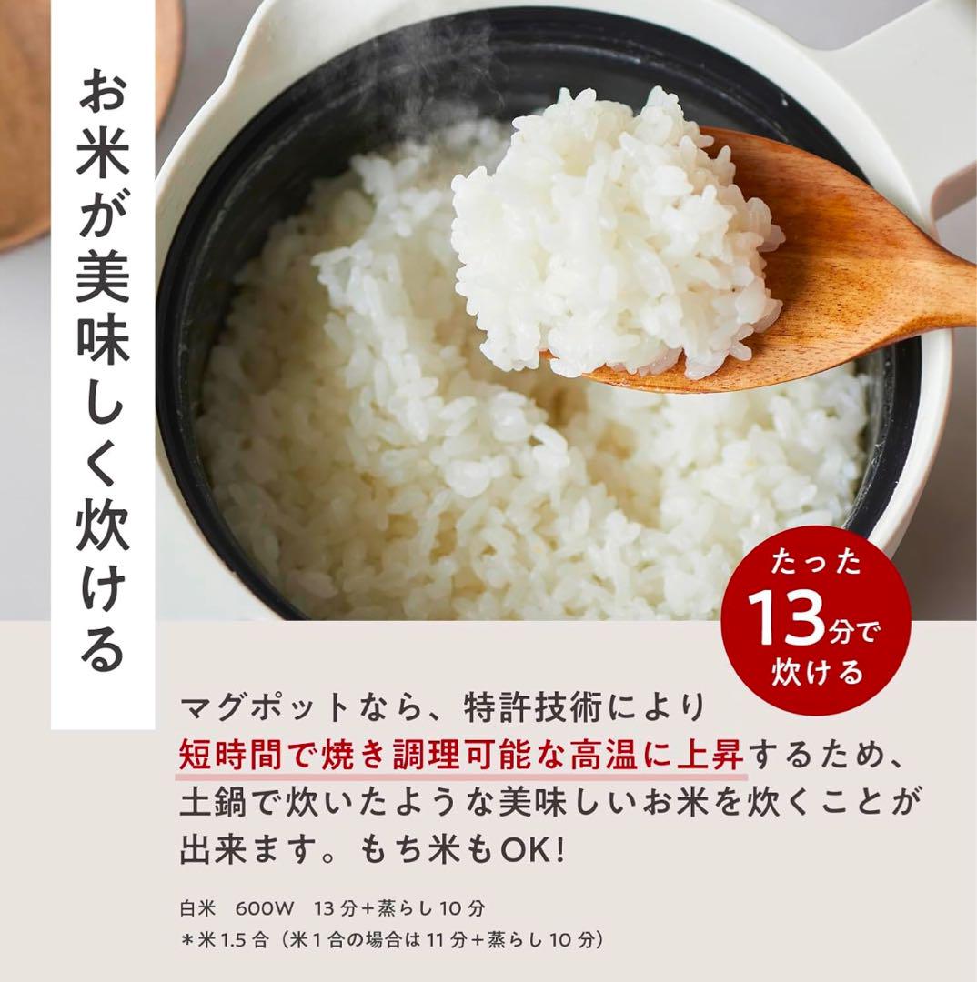 レンジメート マグポット(RANGEMATE MUGPOT)