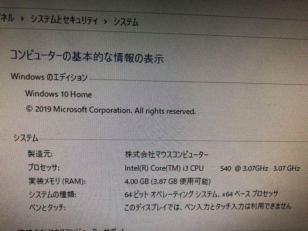 マウスコンピュータ　デスクトップPC Lm-iS600E-D3-P22W 7