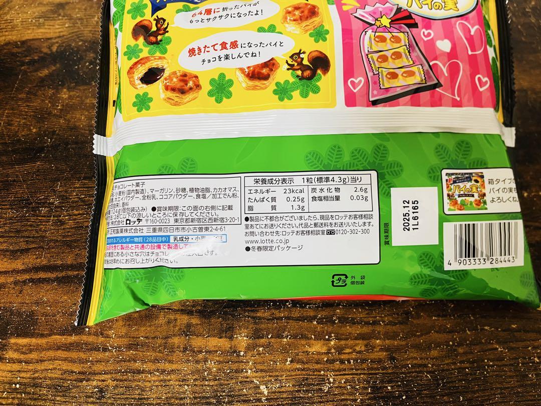 【お買得】カップ麺 お菓子 アミューズメント景品 まとめ売り 天下一品 パイの実