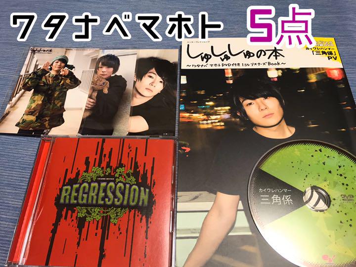 メルカリ ワタナベマホト5点セット ミュージシャン 1 600 中古や未使用のフリマ メルカリ ワタナベマホト5点セット ミュージシャン 1 600 中古や未使用のフリマ