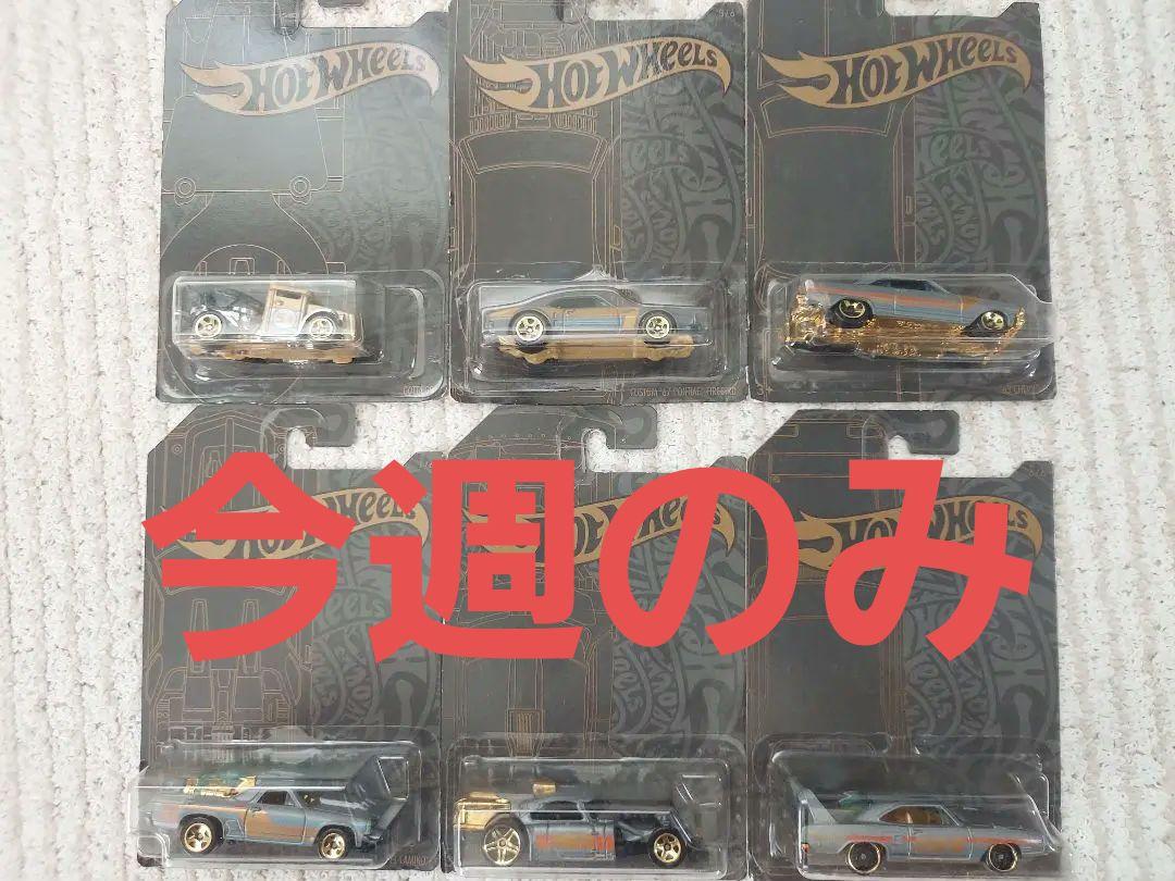 ホットウィール　51周年 ホットウィール 51周年 6種セット - メルカリ