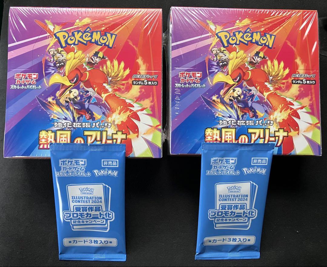 ポケモンカード 熱風のアリーナ 未開封 box プロモ付き