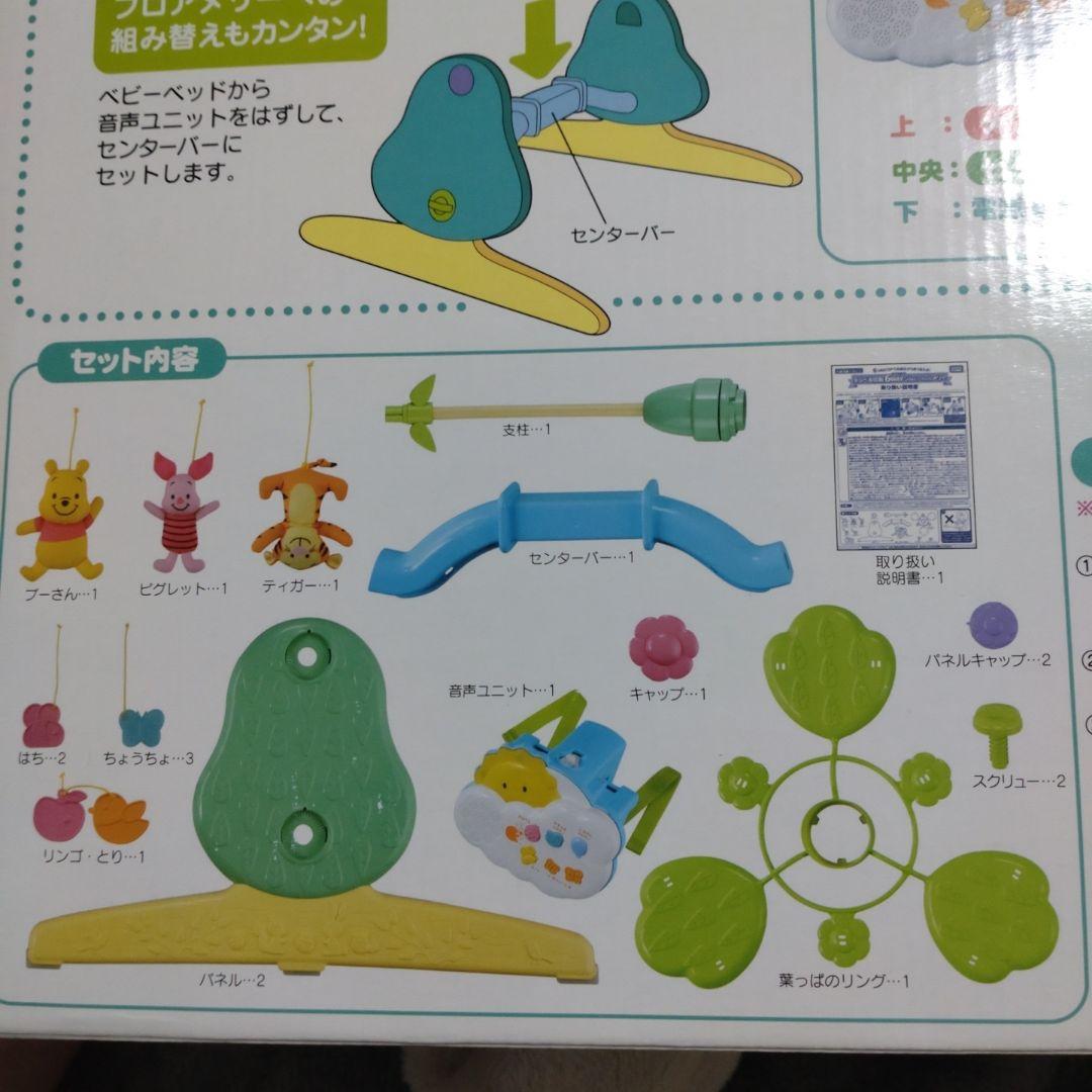 ※ 202233　プーさん ベビージム 音楽付き（箱あり、説明書あり） 202233様専用 プーさん ベビージム 音楽付き（箱あり、説明書