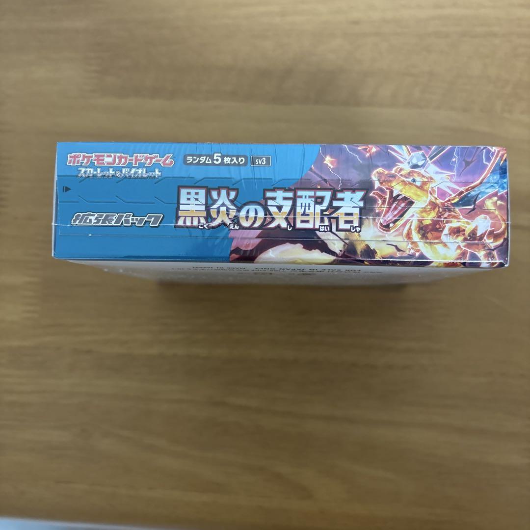 拡張パック 黒炎の支配者