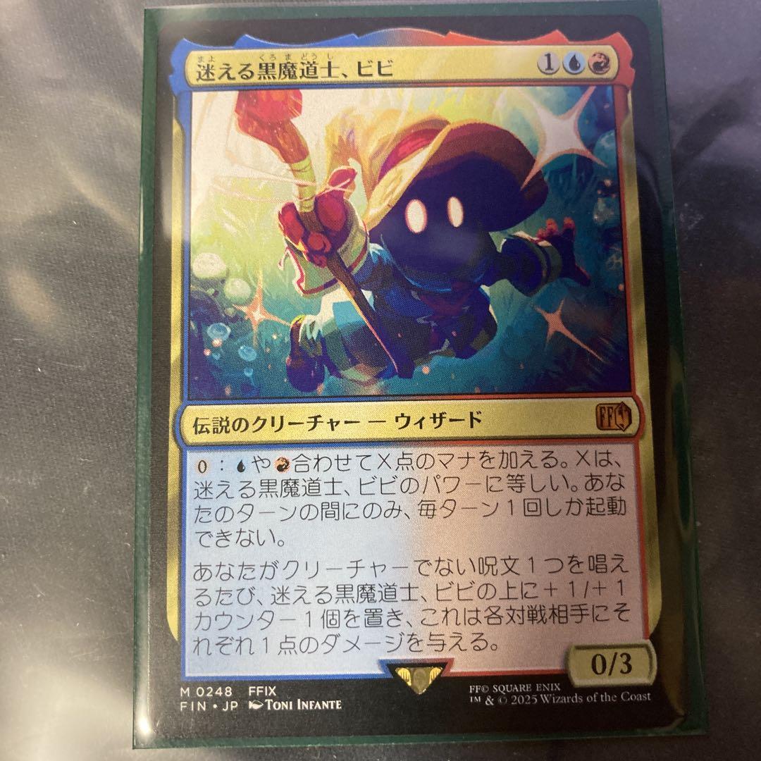 MTG】迷える黒魔道士、ビビ (日本語版) - メルカリ