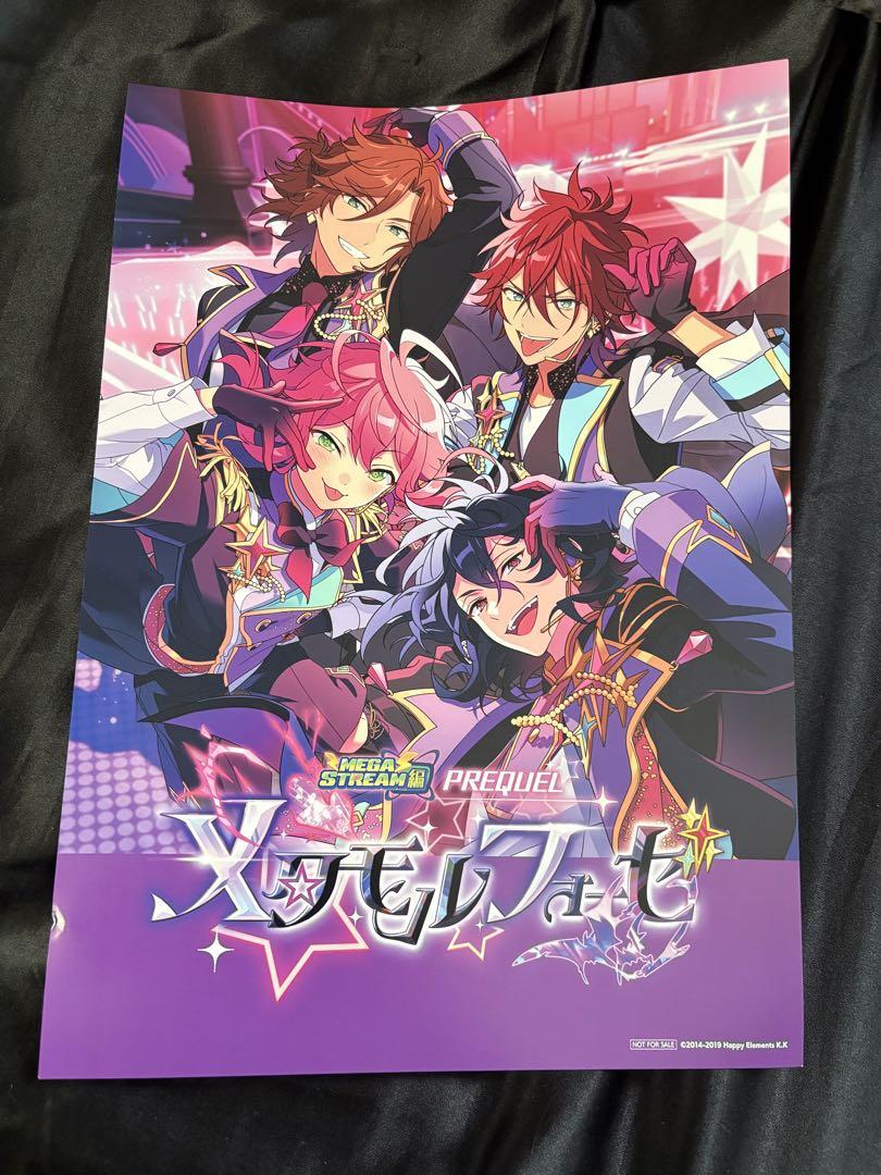 あんさんぶるスターズ あんスタ ESストア 特典 オフィスポスター