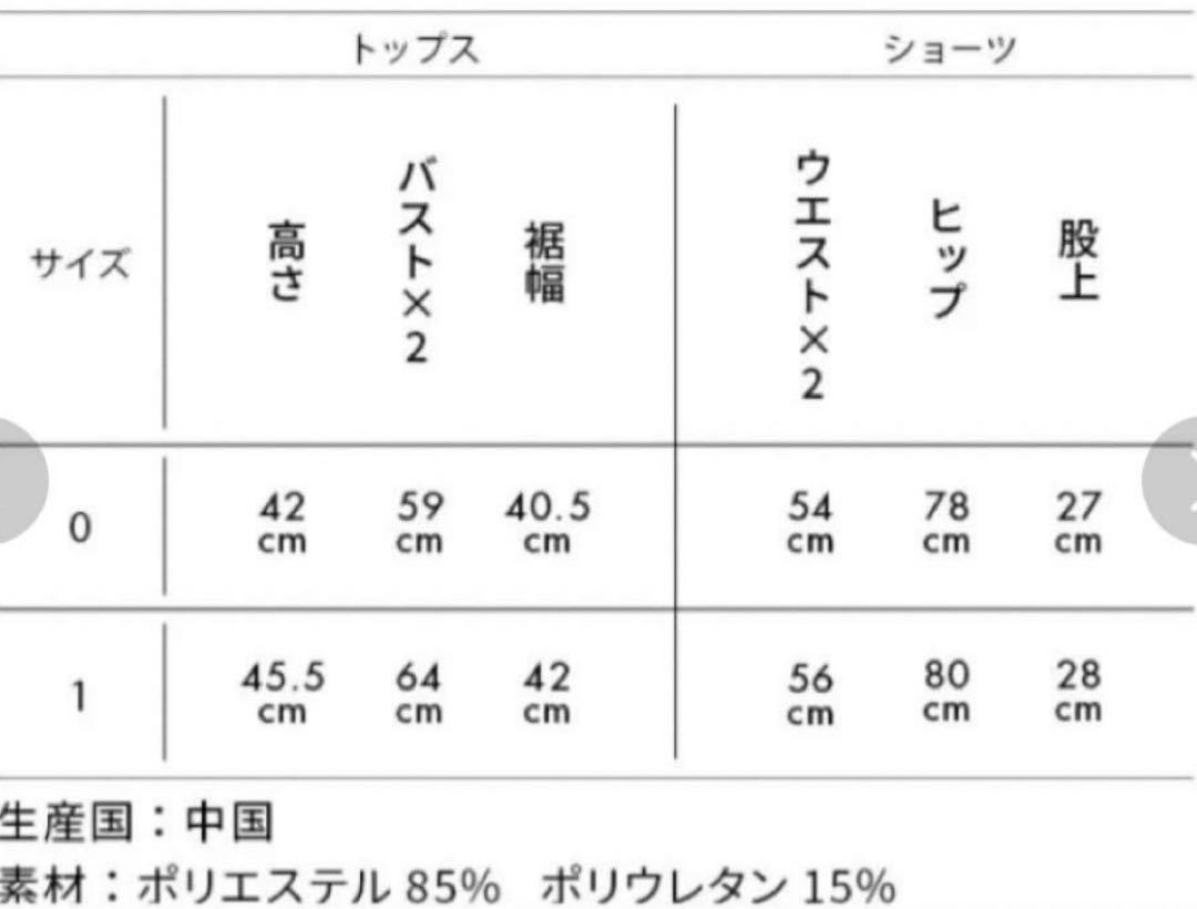 美品☆東原亜希 FORME水着 ブラック サイズ0