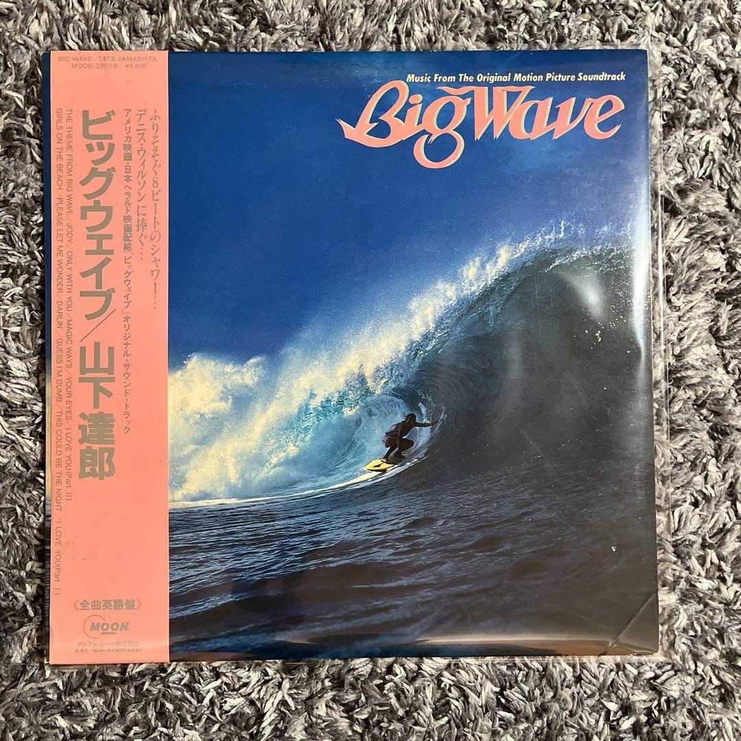 山下達郎 レコード3枚セット