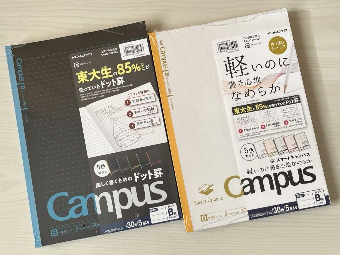 キャンパスノートB罫10冊セット