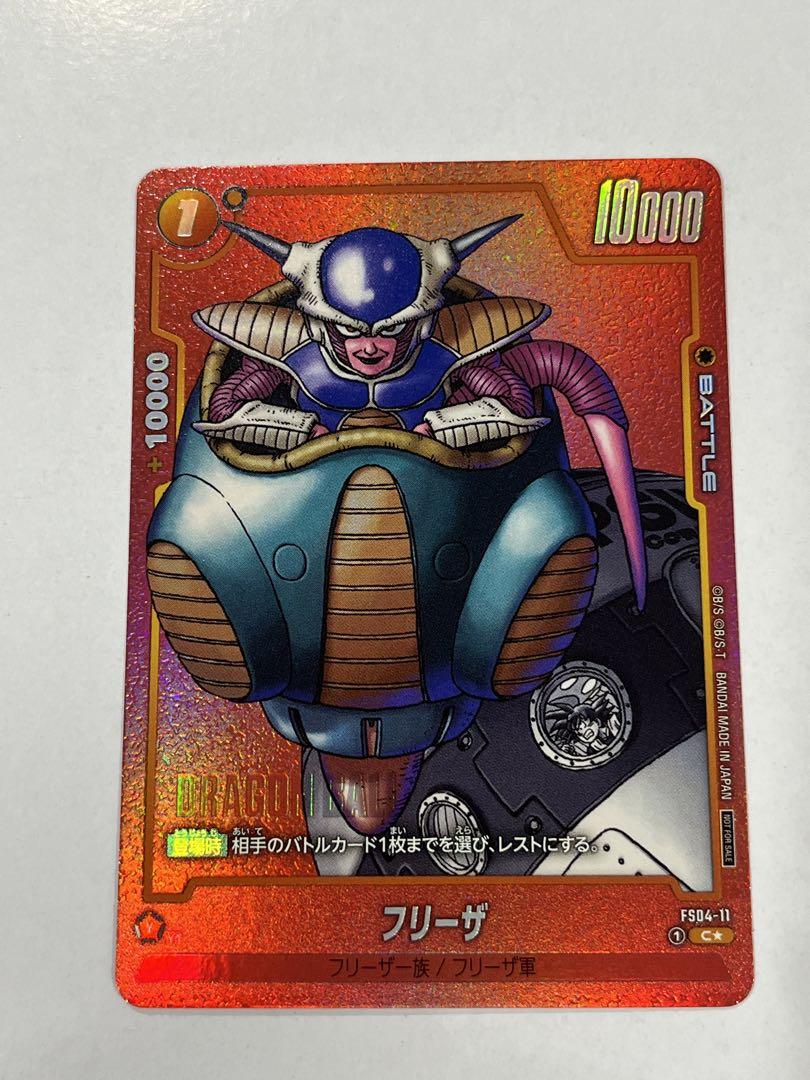 リミテッドパックMANGAver.01 フリーザ　FS04-11 プロモ