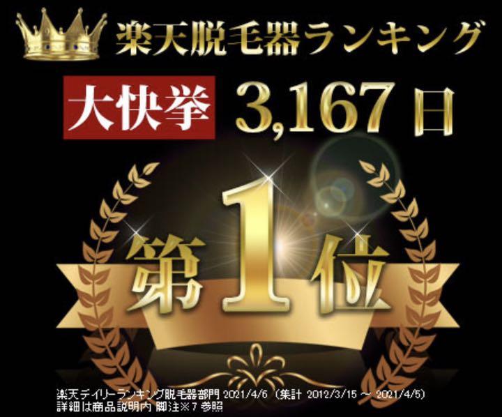 値下げ中 脱毛器セット ke-non ケノン 光脱毛 ver6.2