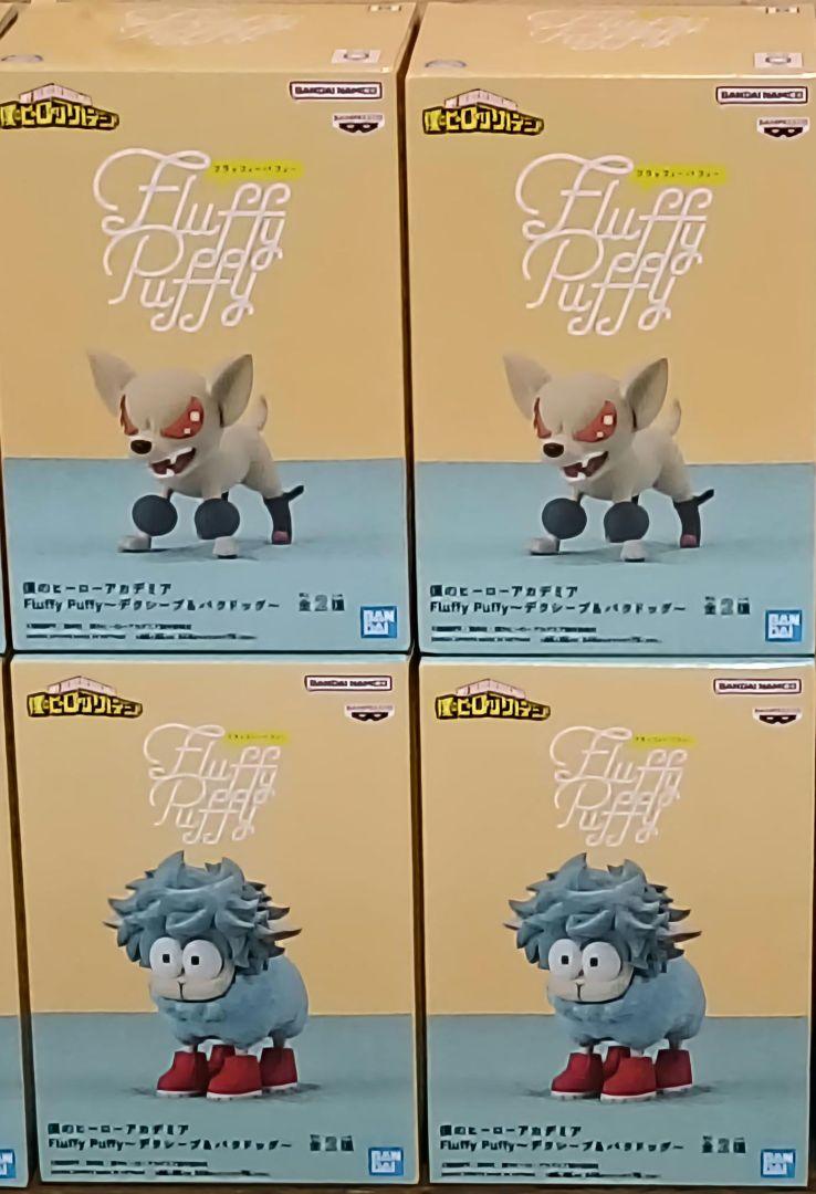 僕のヒーローアカデミア　fluffy puffy デクシープ・バクドッグ 5,100円