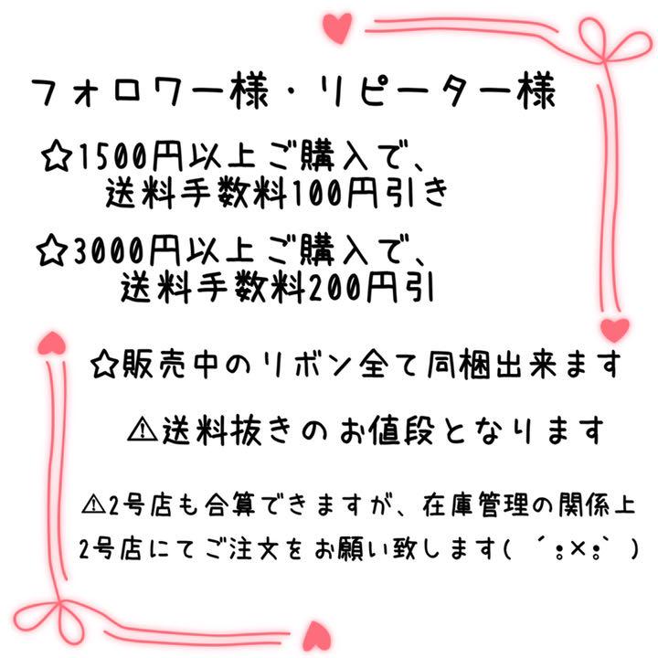 20mm幅縁ありオーガンジーリボン ୨୧ オーダーページ