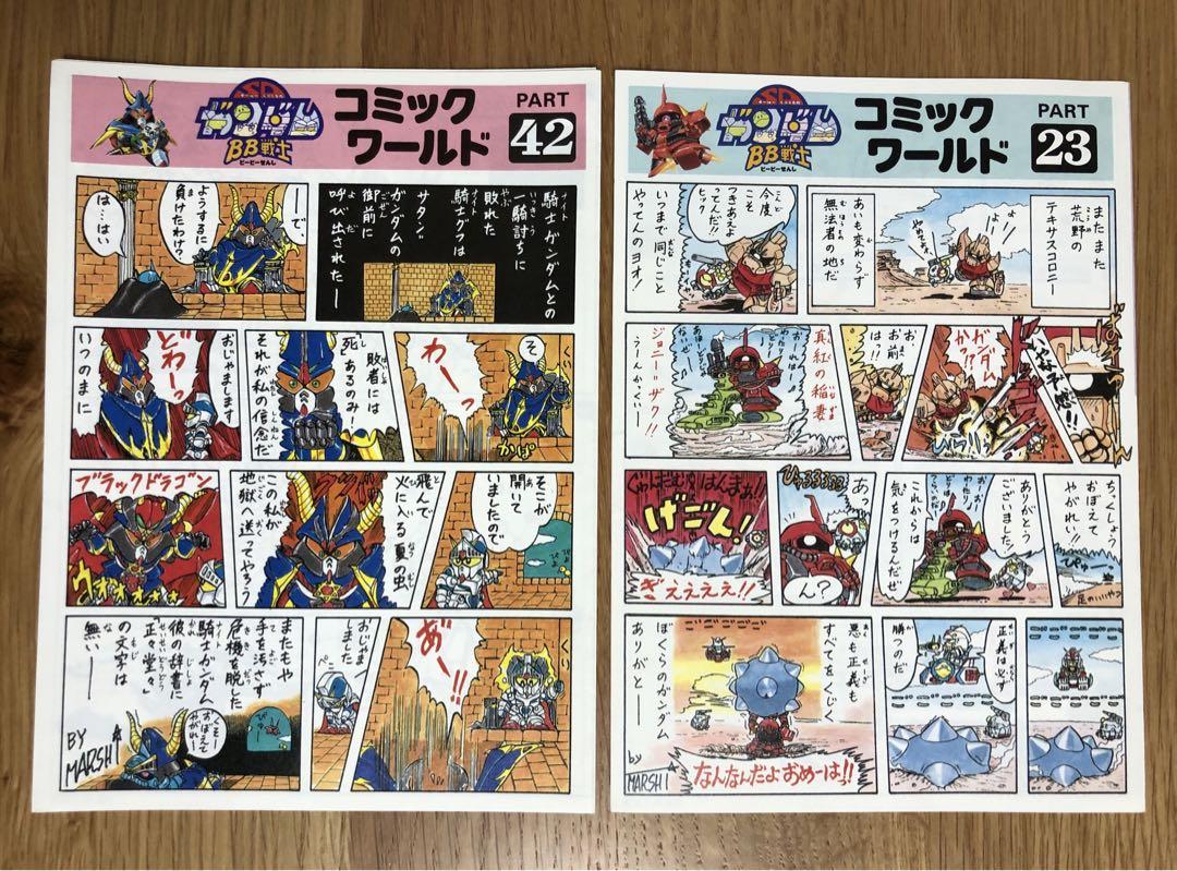 BB戦士など説明書まとめ 冊子等おまけあり