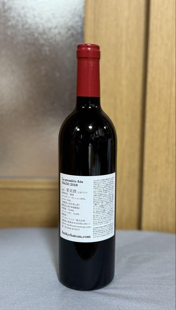 Funky Chateau 赤ワイン 2018 750ml ワイン