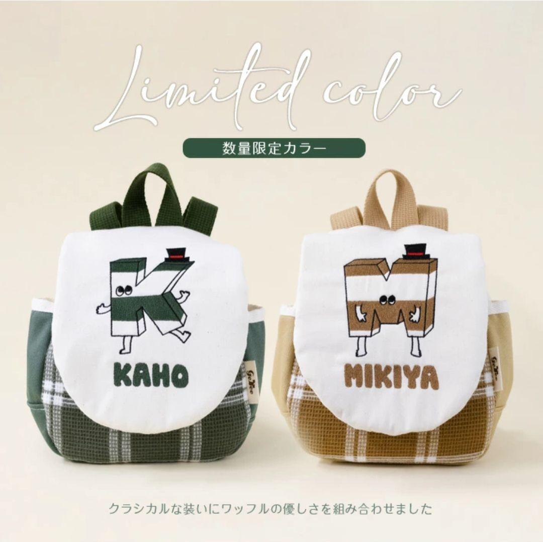 【名入れリュック・選び取りカード付】ミサキ (数量限定カラー) 3,000,000円