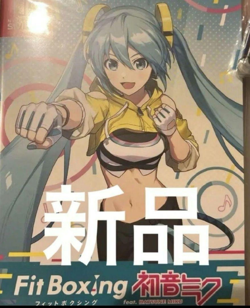 初音ミク フィットボクシング (未開封)