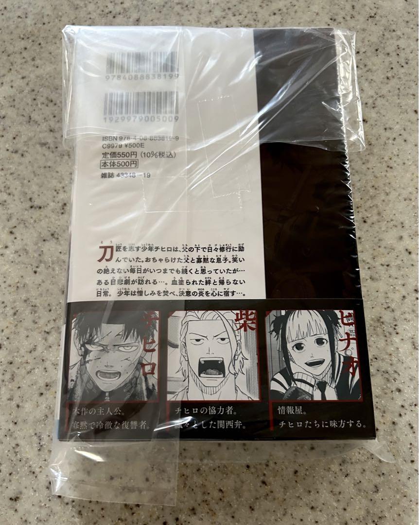 新品 カグラバチ 1巻 初版 アニメイト特典付き - メルカリ