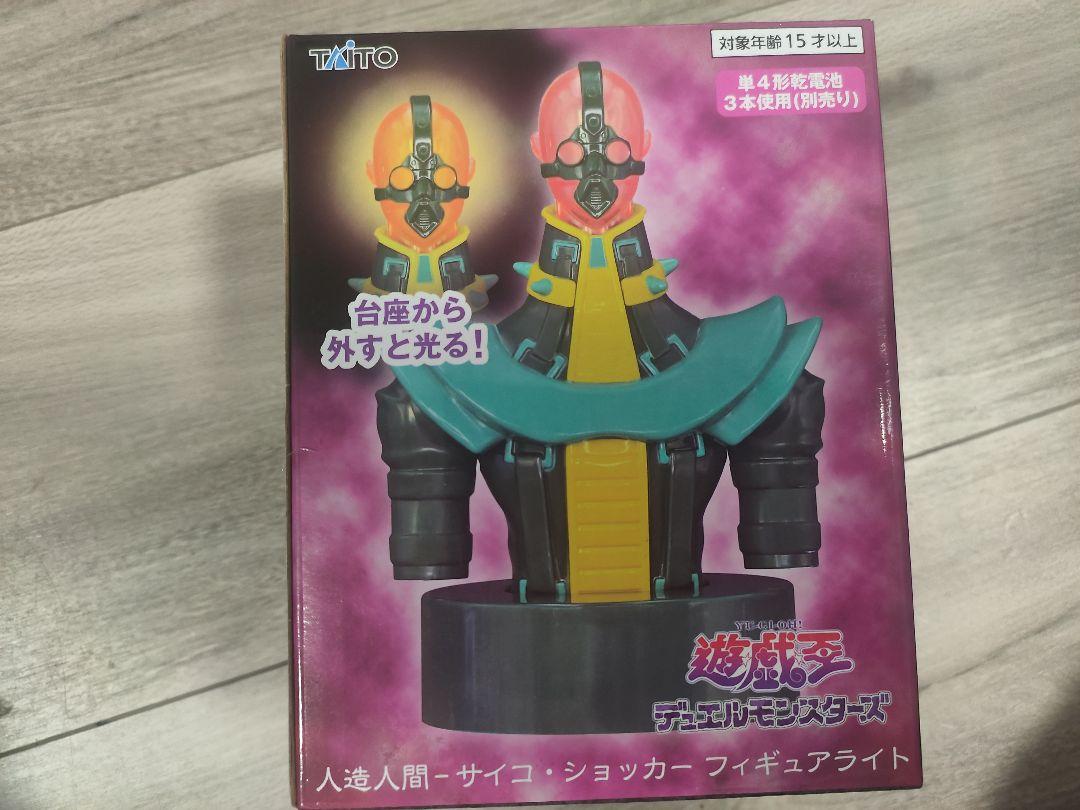 遊戯王 人造人間 サイコ・ショッカー フィギュアライト7個セット Amazon | 遊☆戯☆王 人造人間 サイコ・ショッカー フィギュア
