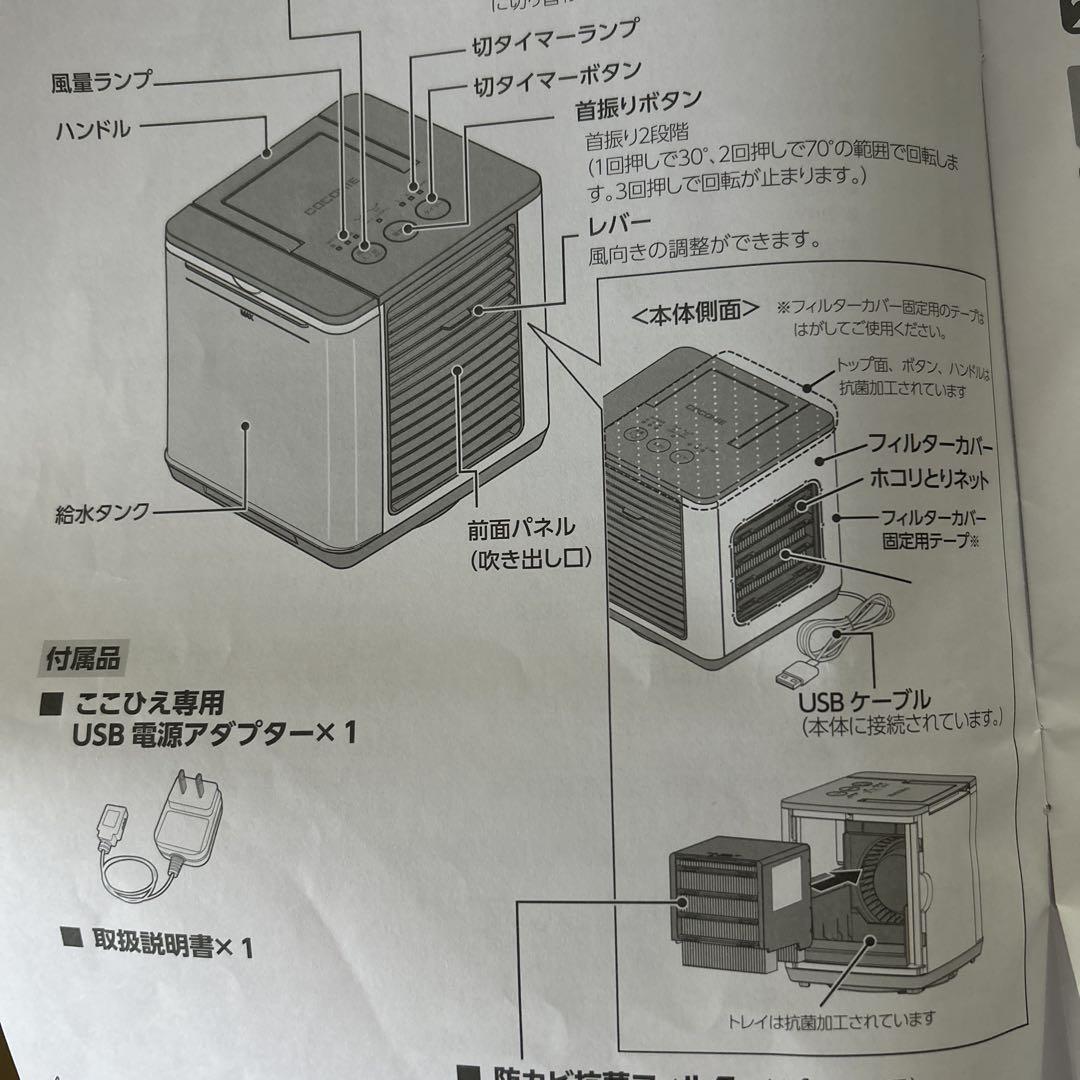 ショップジャパン　ここひえ　R6 茶箱（白）新品未使用