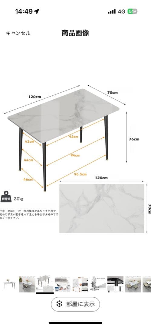 美品 大理石柄 ダイニングテーブル 四人用 白 リビング 美品 大理石柄 ダイニングテーブル 四人用 白 リビング