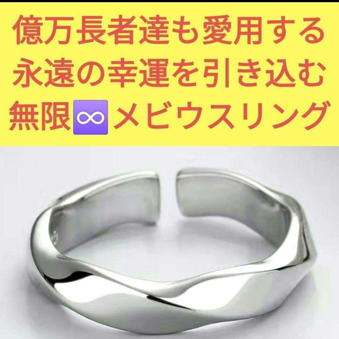 自由な人生を送れる 無限富豪リングⅡ 金運アップ 座敷わらし