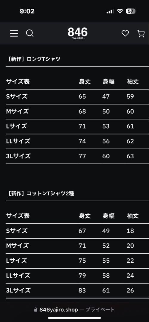 卍 846