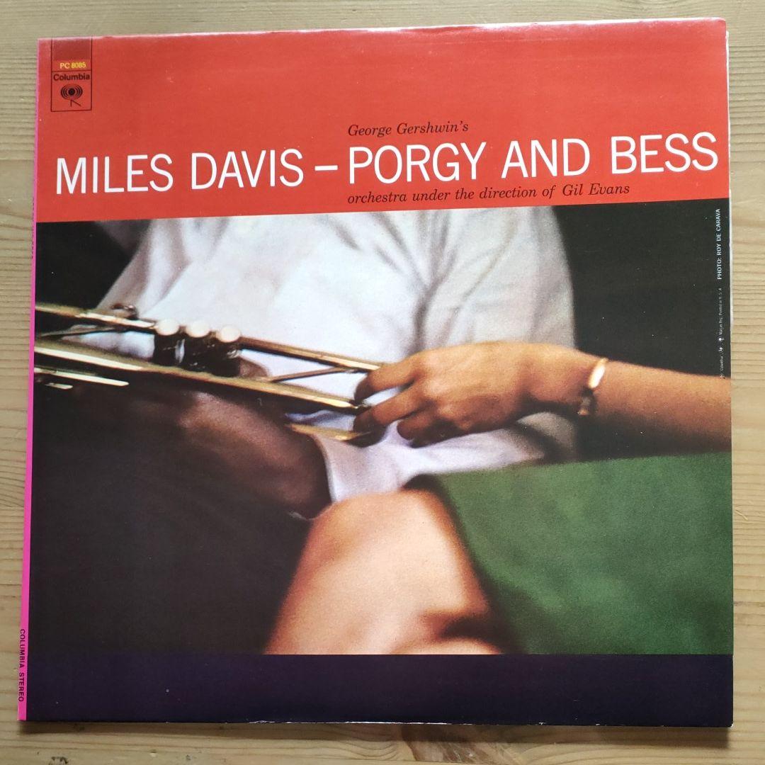 マイルス・デイビス/PORGY AND BESS
