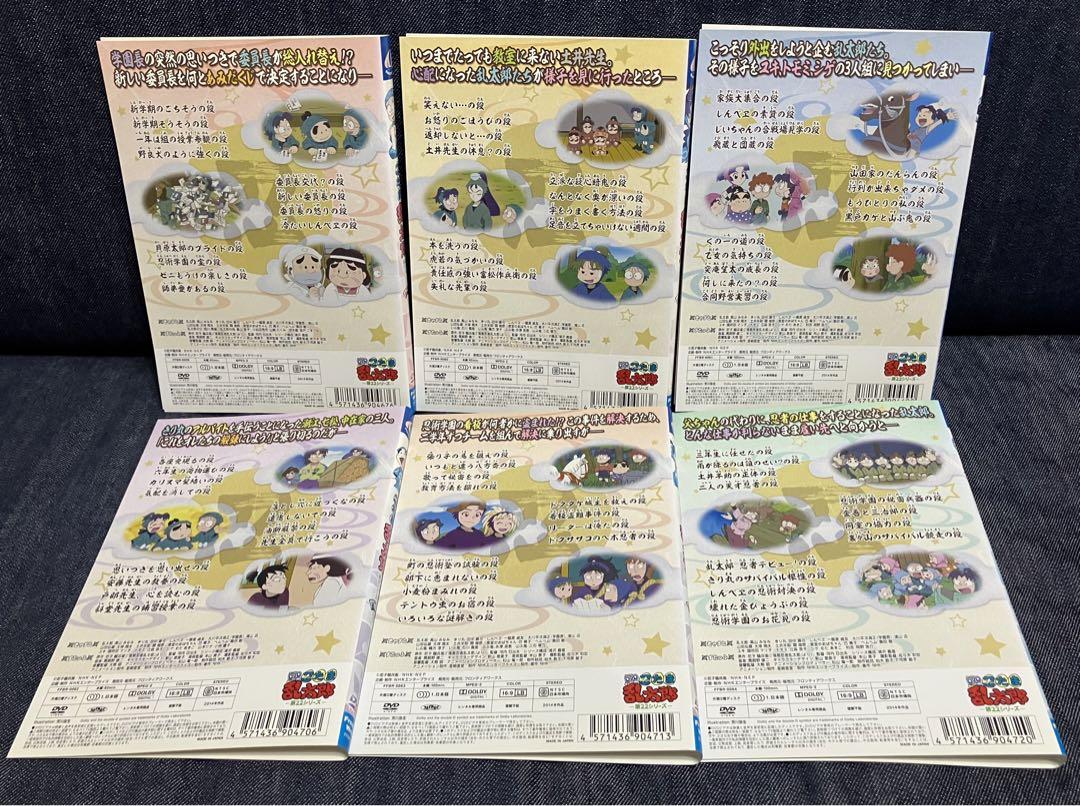 ✿ 忍たま乱太郎