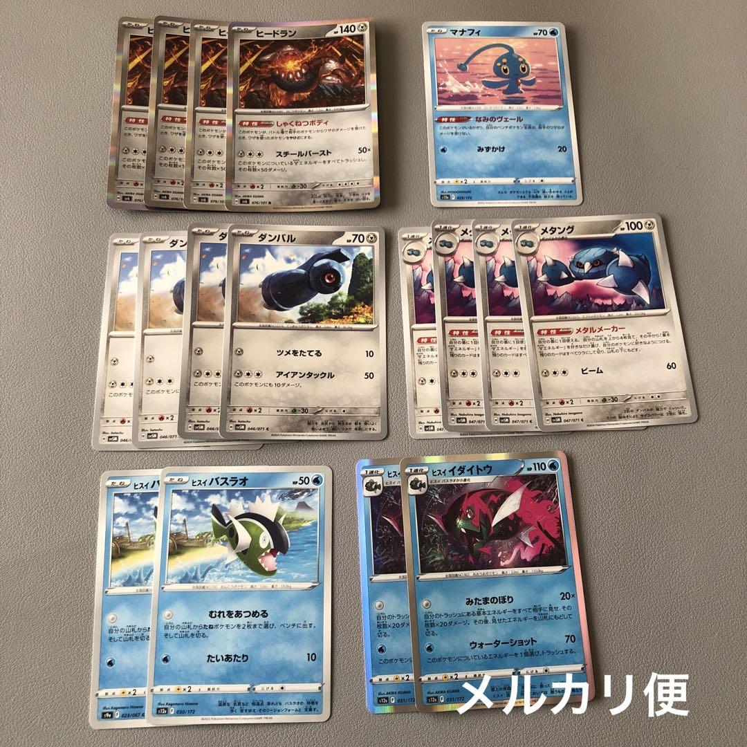 ポケモンカード ヒードラン しゃくねつボディ 構築済みデッキ ポケカ ポケカ 構築済みデッキ 最新 ヒードラン - メルカリ