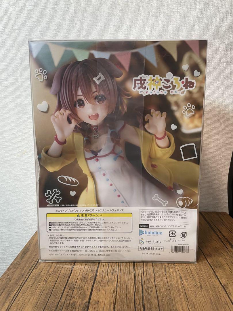 犬神ころね 1/7スケールフィギュア