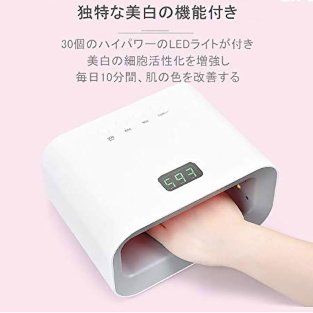 美品 ジェルネイルライト 美白ライト