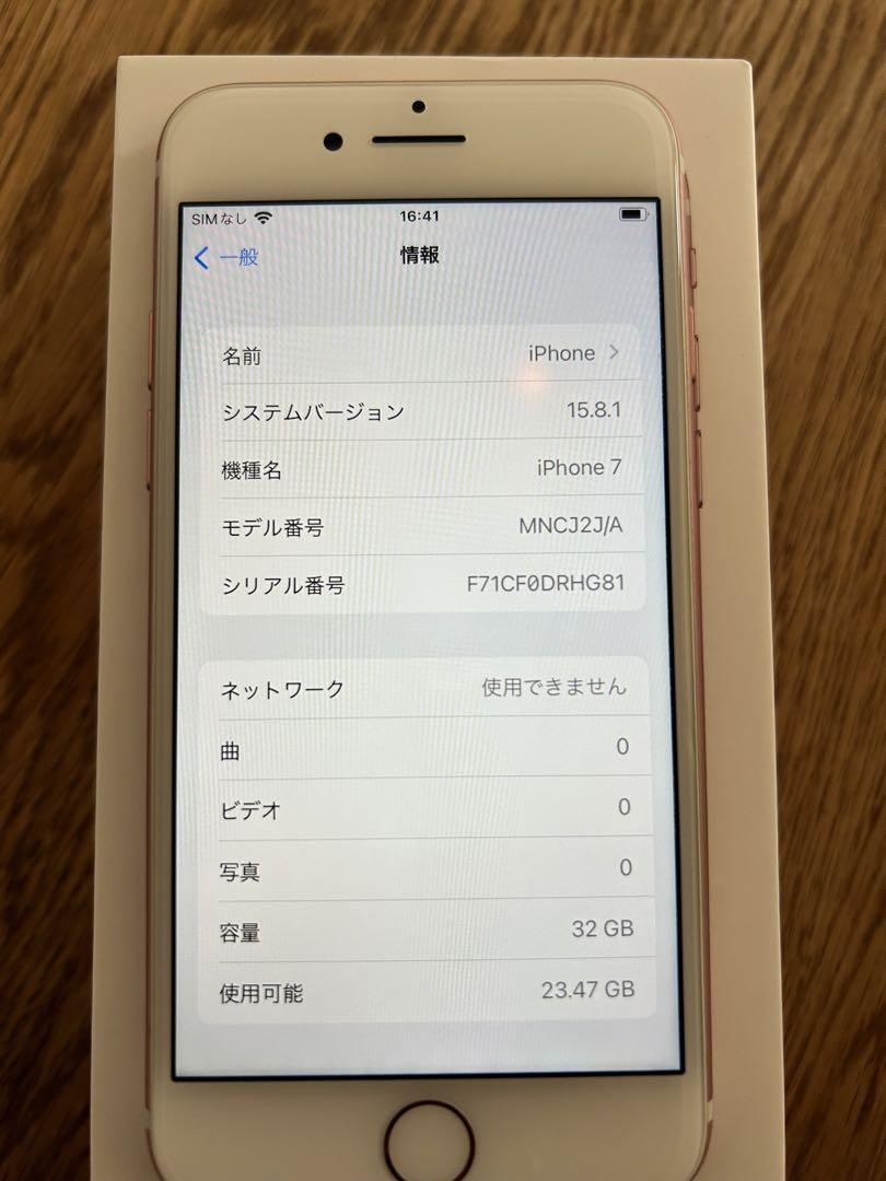 iPhone 7 Rose Gold 32 GB SIMフリー